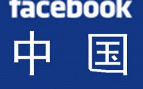 Facebook se está planteando entrar en China este año